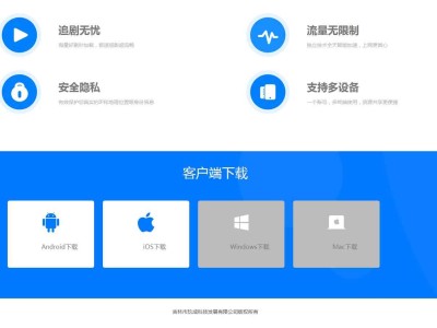 滴滴加速器下载地址，滴滴网络加速器安卓版