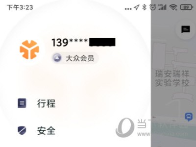 t3的订单怎么看到目的地，t3出行如何查找自己打车记录