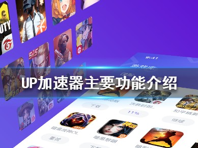 滴滴加速器是什么，2021滴滴抢单加速器