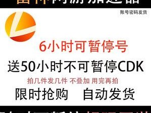 滴滴三国加速器，2019滴滴抢单加速器免费版