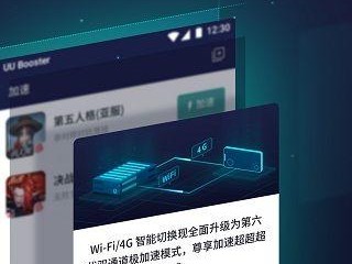 滴滴打车加速器下载安装，滴滴货运加速器