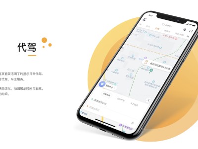 滴滴代驾接单加速器apk，滴滴代驾系统怎么做到秒接单