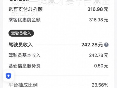 风韵出行高德账户，高德地图风韵出行怎么付款