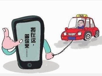 叫了滴滴来机场接我，跑滴滴去机场接人安全么