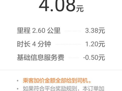 滴滴加速器司机下载软件，滴滴车主加速器