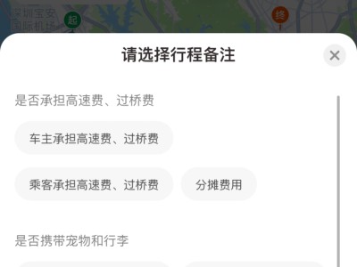 哈啰顺风车抢单辅助软件苹果系统，哈啰顺风车抢单助手