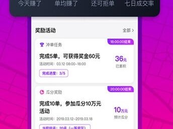 携华出行司机提现了可以删掉吗，携华出行司机赚钱吗