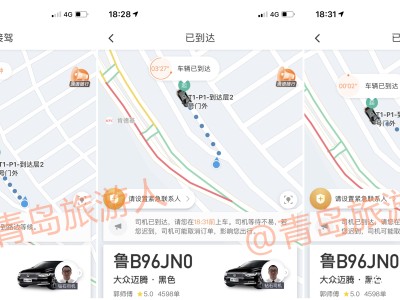 滴滴大坪到机场，重庆机场到大坪医院怎么走
