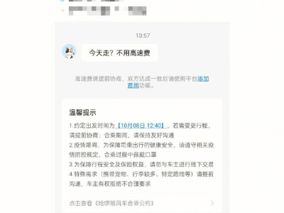 哈啰顺风车能设置价格抢单吗，哈啰顺风车能设置价格抢单吗安全吗