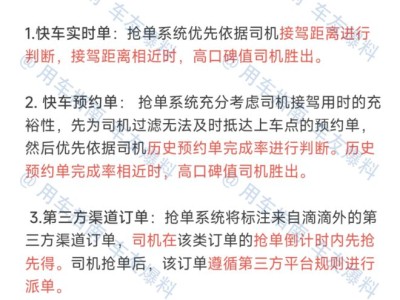 滴滴抢单器加速器怎么搞，滴滴抢单加速器免费版安卓