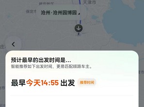 嘀嗒顺风车抢单为什么那么快，嘀嗒顺风车抢单神器哪个好