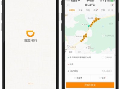 滴滴抢单加速器ios，滴滴抢单加速器最新版下载