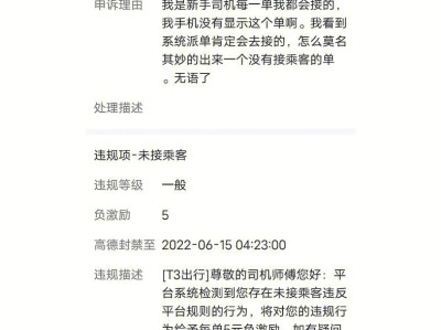 为什么高德总抢不到预约单子，高德地图预约了怎么看不到订单