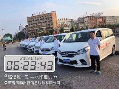 福建风韵出行公司怎么样啊，风韵出行信息科技有限公司