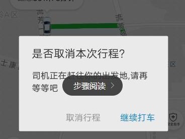 高德预约单抢错了取消订单，高德预约单抢错了取消订单有影响吗