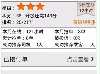 滴滴出租车抢单加速器下载，滴滴车主抢单加速器免费版