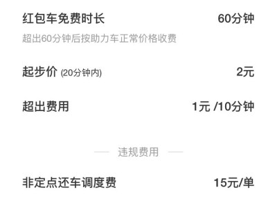 哈啰顺风车都是秒抢，哈啰顺风车秒抢单神器下载