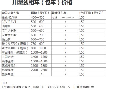携华出行怎样计费，携华出行计价