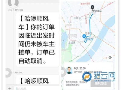 哈啰顺风车不发行程可以抢单吗，哈啰顺风车没送到目的地怎么办