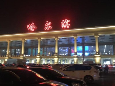 哈尔滨东站到机场滴滴多少钱，哈尔滨东站到机场滴滴打车多少钱