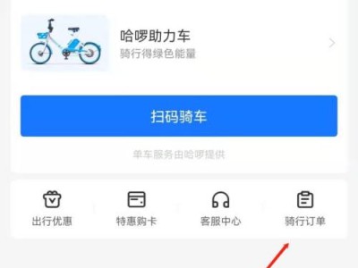 怎么抢哈啰顺风车订单，哈啰顺风车如何快速抢单