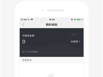 携华出行下载，携华出行趣接单版下载