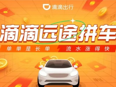 高德怎么抢到预约大单，高德地图怎么抢单子