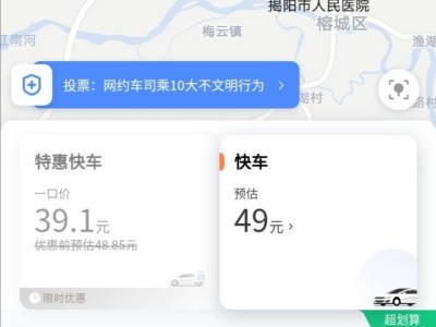 嘀嗒哈罗顺风车自动抢单技巧，嘀嗒顺风车自动抢单神器