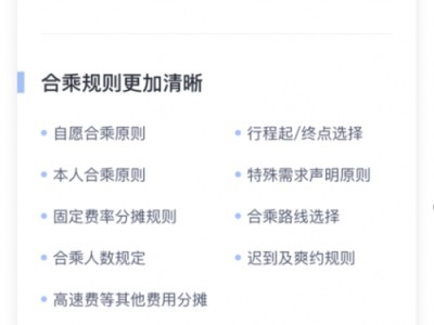 嘀嗒顺风车抢单辅助软件苹果，嘀嗒顺风车抢单辅助软件苹果版