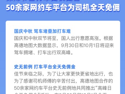 携华出行服务分满分多少的简单介绍