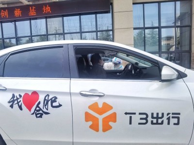 t3司机如何看到目的地，t3出行如何查找自己打车记录