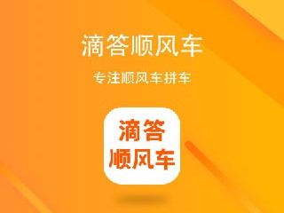 哈啰顺风车自动抢单源码怎么用，2019哈啰顺风车自动抢单软件