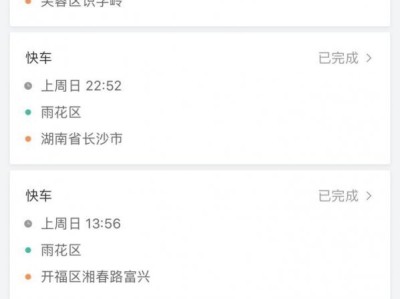 高德携华出行发票开不出来，高德携华出行发票开不出来怎么办