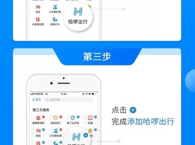 新的哈啰顺风车抢单神器，哈啰顺风抢单软件