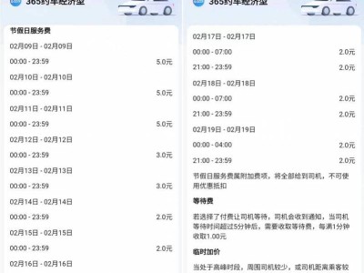 风韵出行司机无责任取消订单，风韵出行取消三次