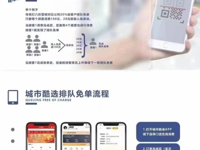 携华出行抢单模式，携华出行公司简介