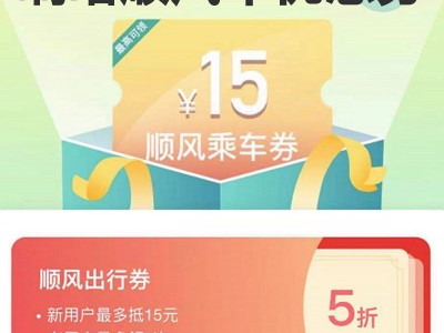 嘀嗒顺风车是派单还是抢单，嘀嗒顺风车是派单还是抢单啊