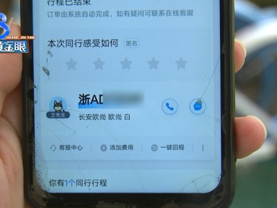 哈啰顺风车抢单存在异常，哈喽顺风车订单异常部分金额不结算