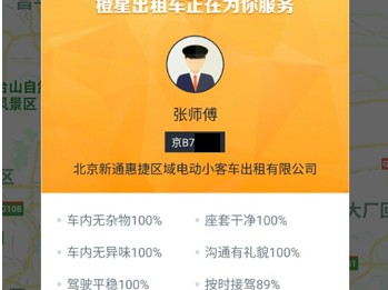 嘀嗒顺风车快速抢单软件下载安卓，嘀嗒顺风车快速抢单软件下载安卓手机