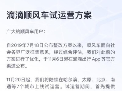 哈啰顺风车抢单用4g好还是wifi好，哈啰顺风车自动抢单有路程范围吗?