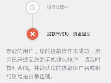 携华出行多久能提现，携华出行怎么提现到银行卡