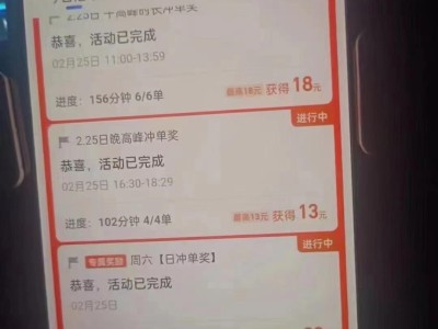 晋城风韵出行，风韵出行派单规则