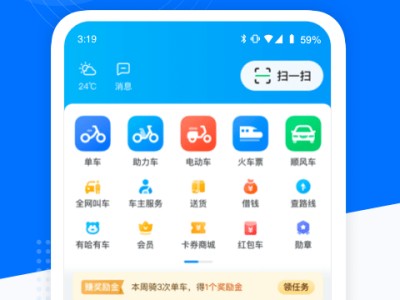 风韵出行app司机端下载，风韵出行app司机端下载官网