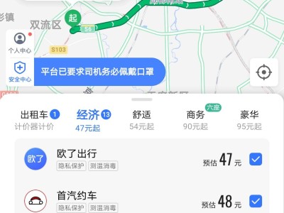 高德一抢预约单就提示乘客取消了怎么回事，高德一抢预约单就提示乘客取消了怎么回事啊