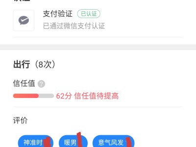 嘀嗒顺风车自动抢单在哪里找，嘀嗒拼车自动抢单
