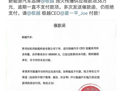 携华出行平台倒闭，携华出行公司
