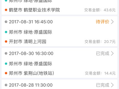 风韵出行主打城际拼车平台，风韵出行主打城际拼车平台是什么