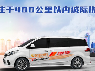 包含风韵出行来凤订单多吗的词条