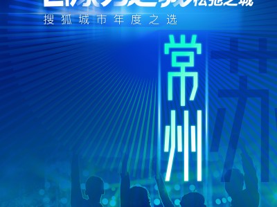 常州风韵出行，风韵出行招聘信息