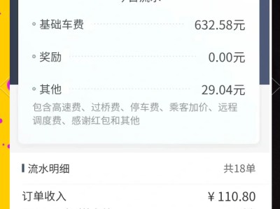 宜昌风韵出行司机真实收入情况，风韵出行司机怎么样
